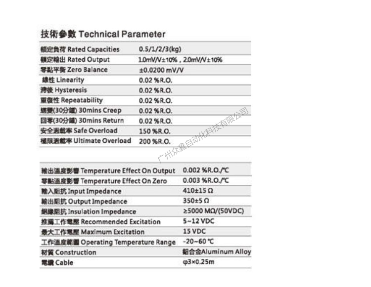 臺灣mavin NA12-1kg稱重傳感器技術參數(shù)