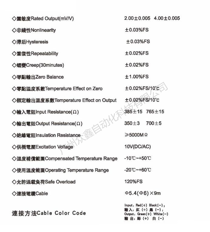 美國AC傳感器 GY-1-0.5t稱重傳感器技術(shù)參數(shù)