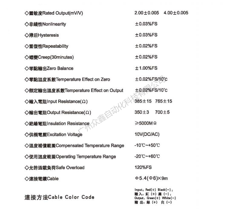 美國(guó)AC傳感器 GY-3-0.5t稱重傳感器技術(shù)參數(shù)