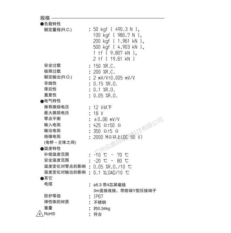 日本NMB(Minebea美蓓亞) CMM1-2T稱重傳感器技術(shù)參數(shù)